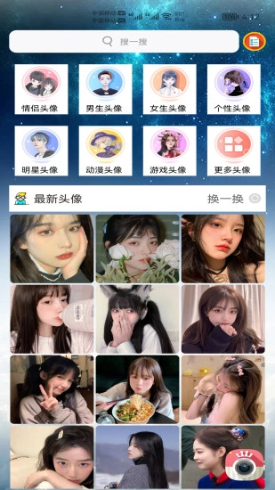 小柚头像原版图3