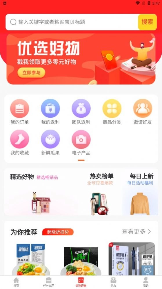易源得最新免费版图2