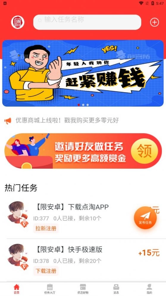 易源得最新免费版图3