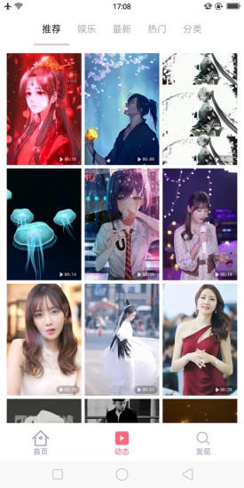 大脚壁纸安卓直装版图3