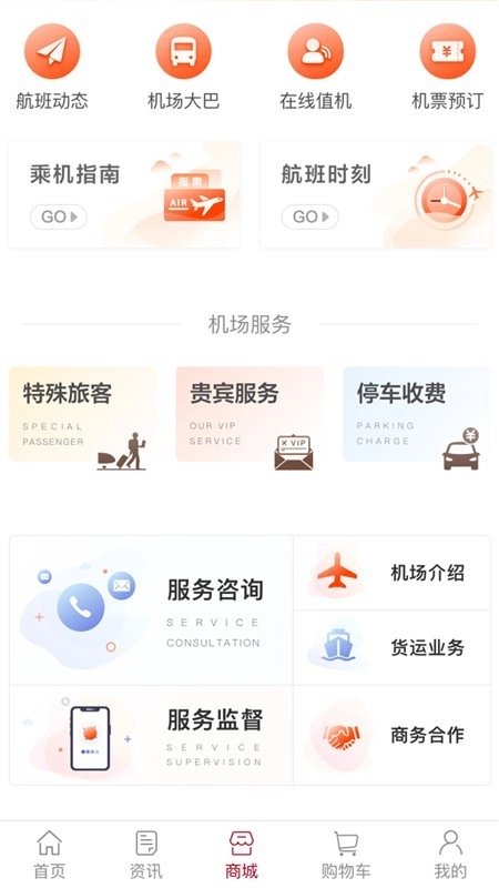 花城飞无广告版图2