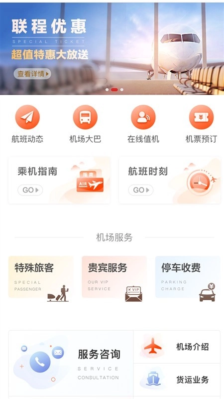 花城飞无广告版图3