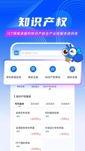 爱集微图3