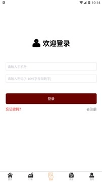 e贸网手机版图1