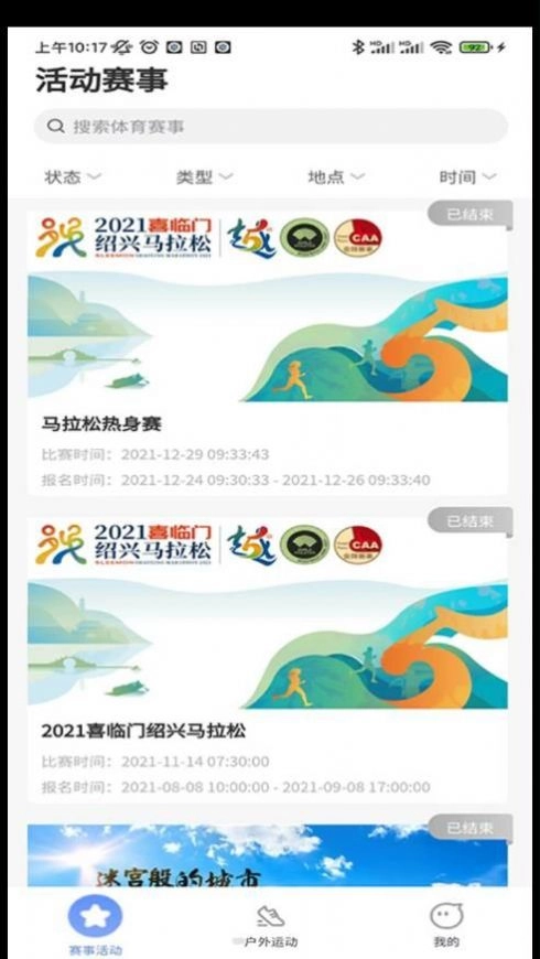 体和友官方版图1