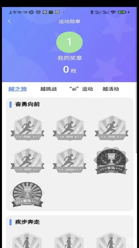 体和友官方版图2