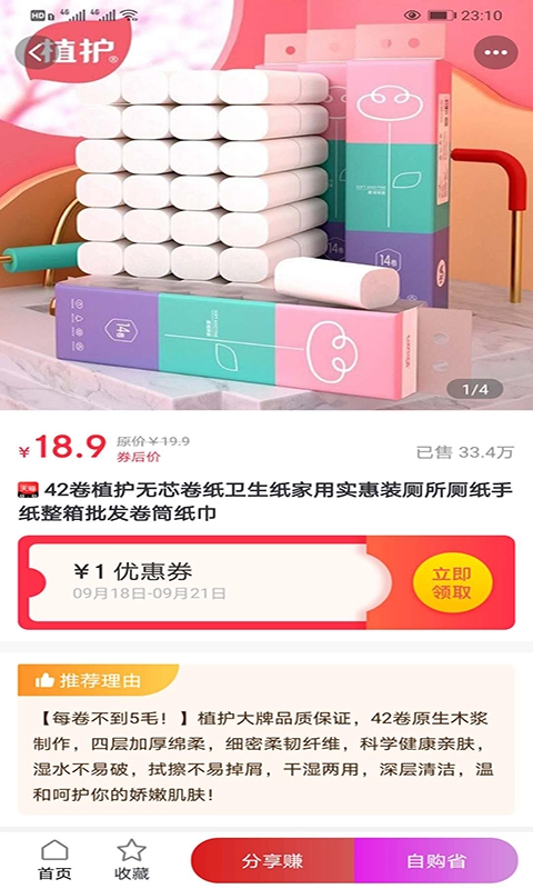 拼炫安卓直装版