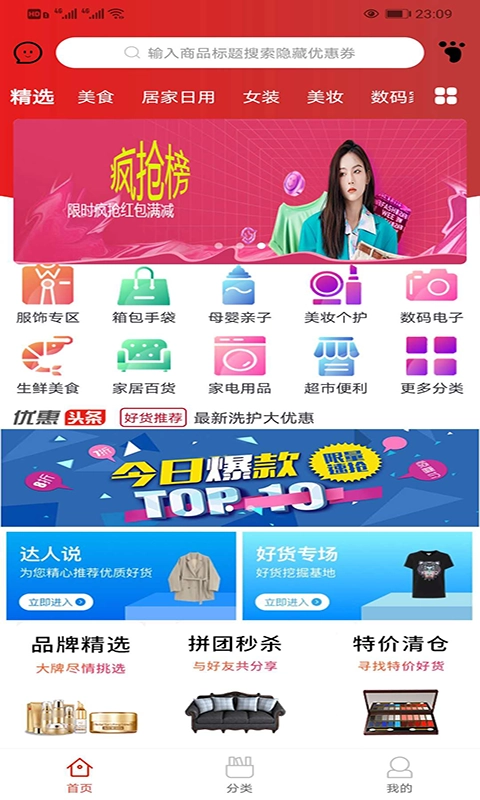 拼炫安卓直装版