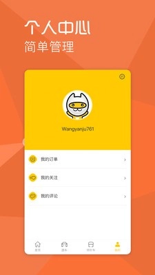 一猫说车通用版图1