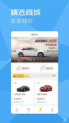 一猫说车通用版图2