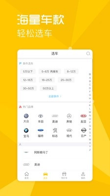 一猫说车通用版图3