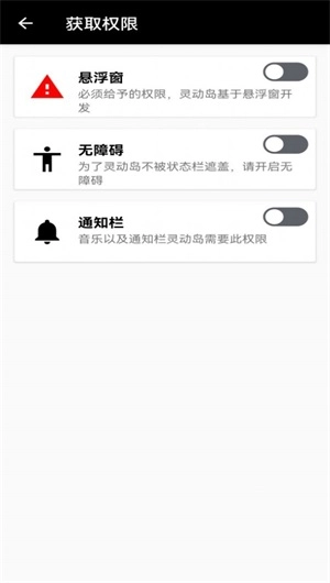 万象灵动岛安卓直装版图3