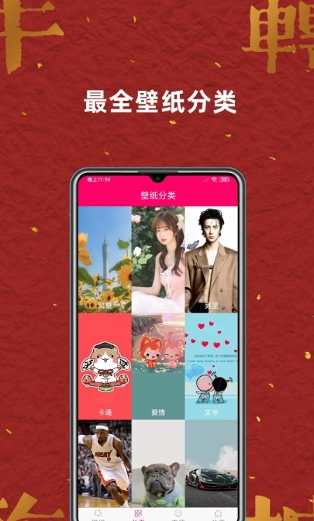 壁纸桌面大全最新版下载