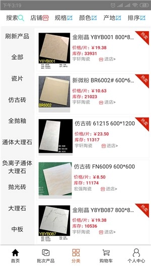 众联陶城通用版图1