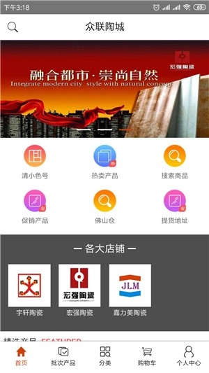 众联陶城通用版图2