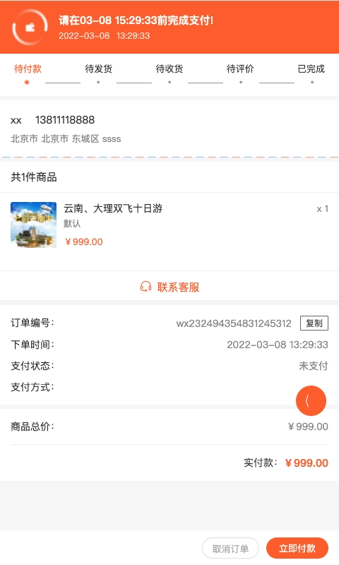 易贝子商城手机版图1