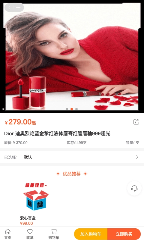 易贝子商城手机版图2