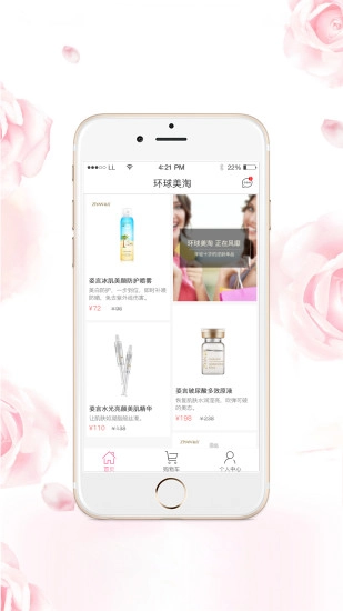环球美淘手机最新版图1