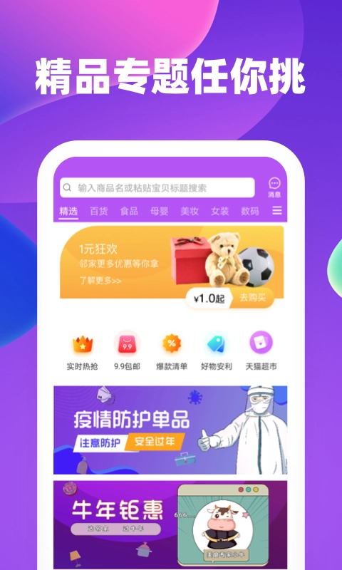邻家生活官方版图1