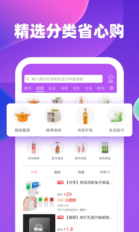 邻家生活官方版图2
