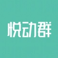 悦动群最新免费版
