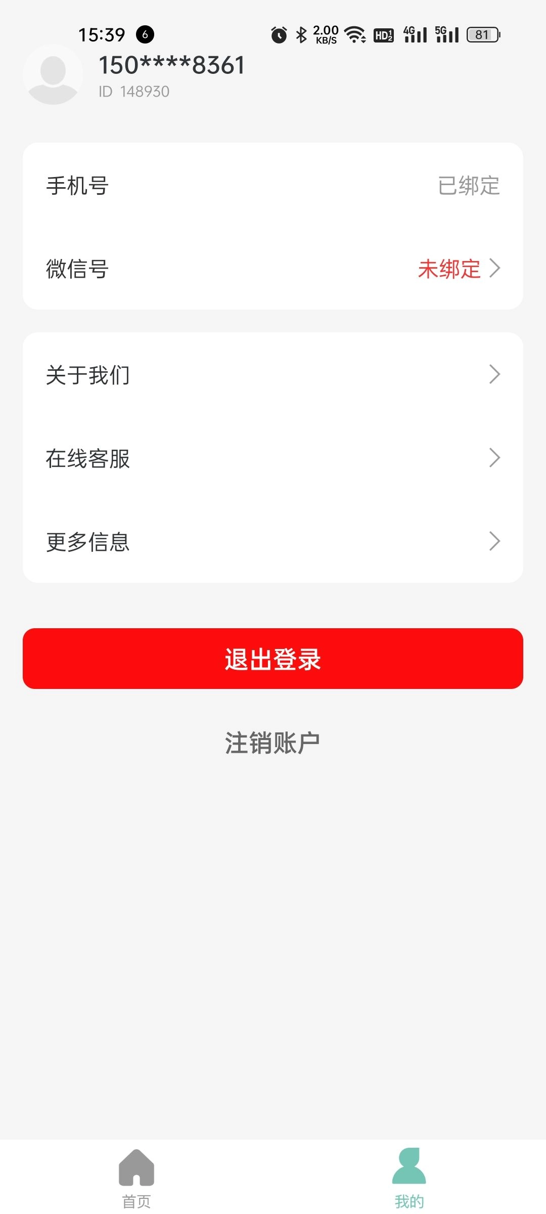 悦动群最新免费版图3