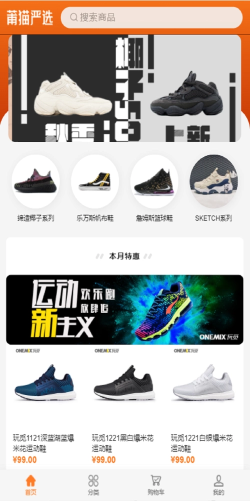 莆猫安卓免费版图1