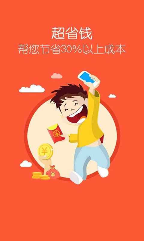 采购宝手机版图2