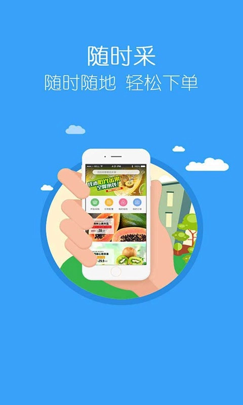 采购宝手机版图3