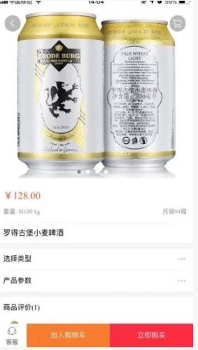 得宝购原版