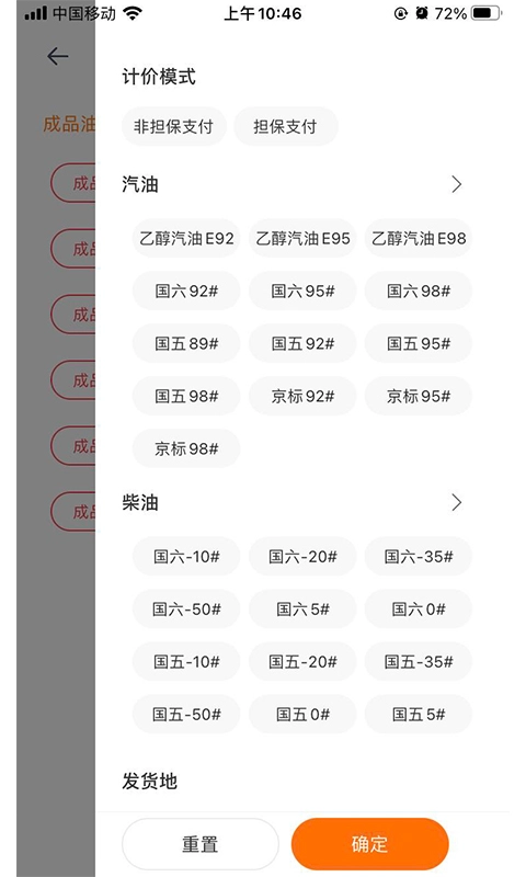 石化比价网直装版图2