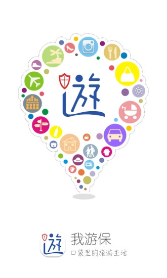 我游保安卓免费版