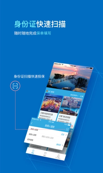 我游保安卓免费版
