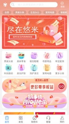 悠米生活最新版