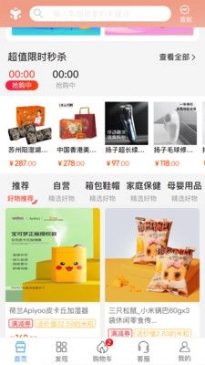 悠米生活最新版