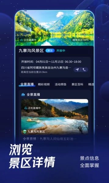 中移瞰景软件下载
