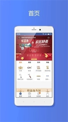 易掌管手机正版图1