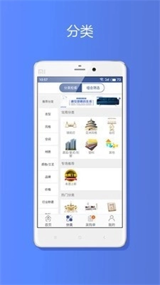 易掌管手机正版图2