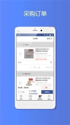 易掌管手机正版图3