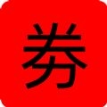 优惠劵查询免费版