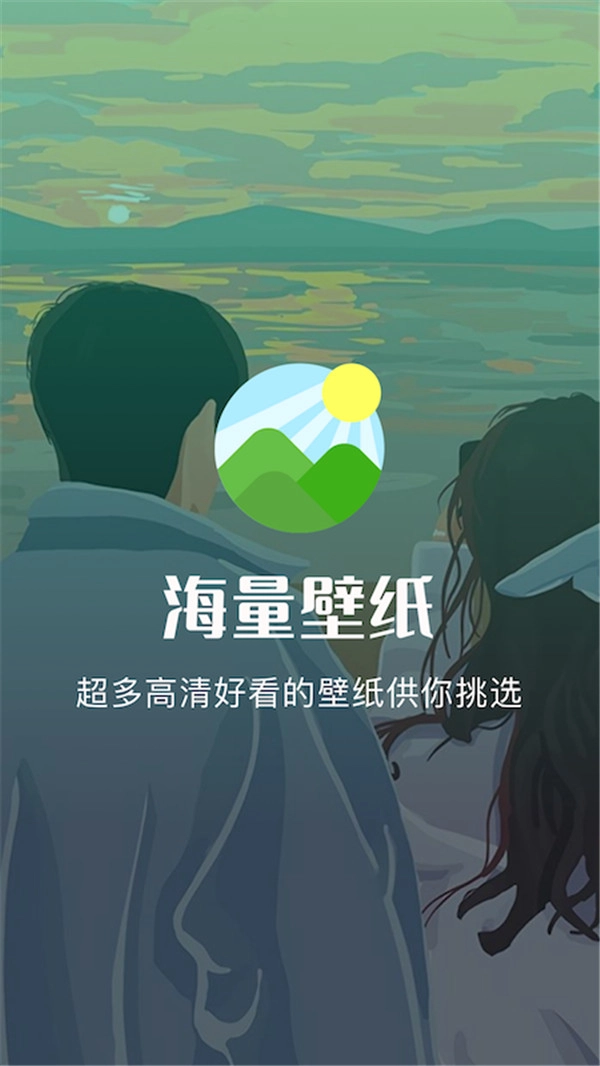 自由桌面主题壁纸正版下载