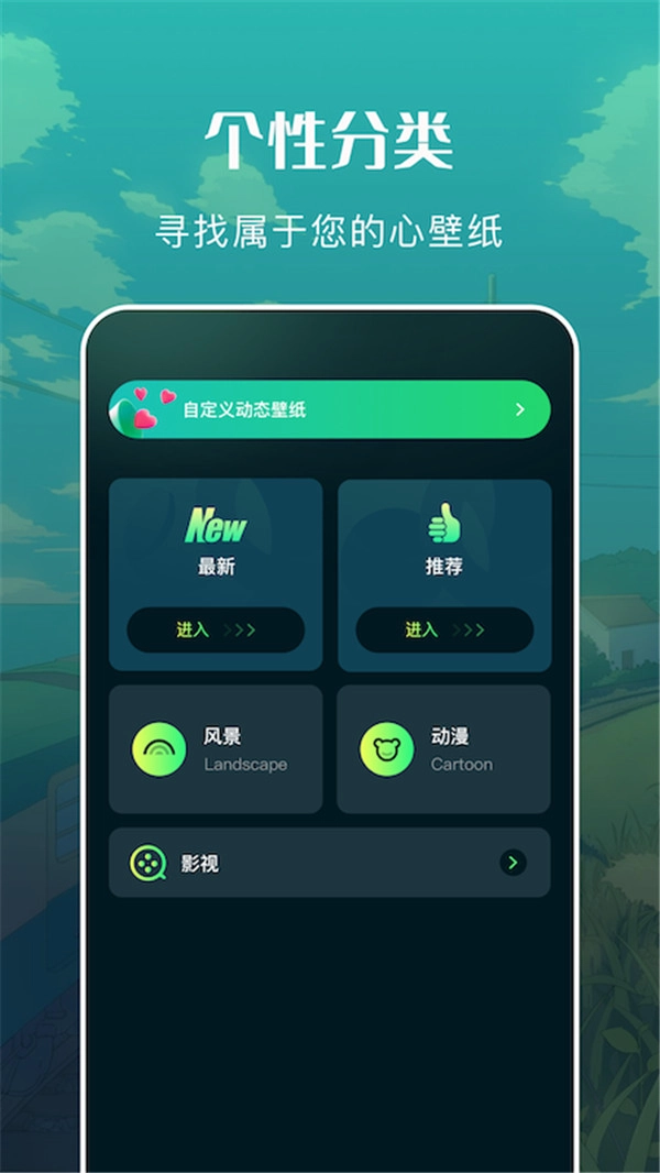 自由桌面主题壁纸正版下载