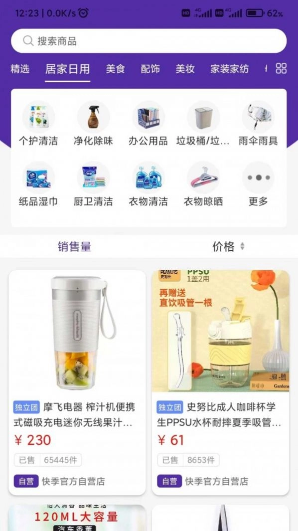 快季最新版图1
