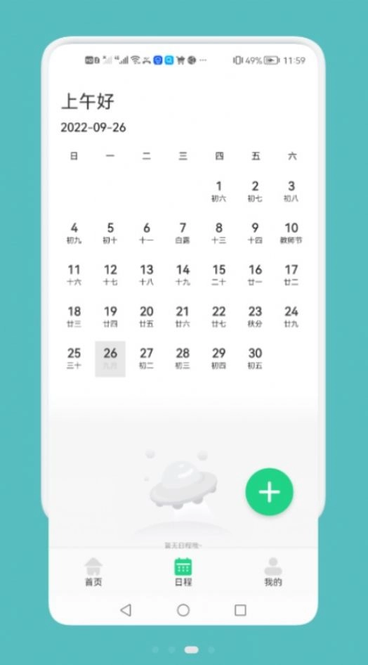记录瘦身工具安卓官方版图2