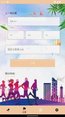 九安马拉松官方最新版图3