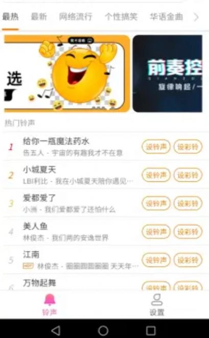 全民来电免费版图1