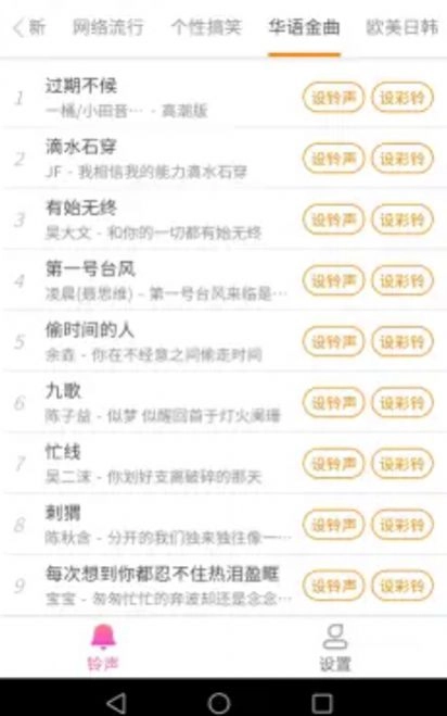 全民来电免费版图2