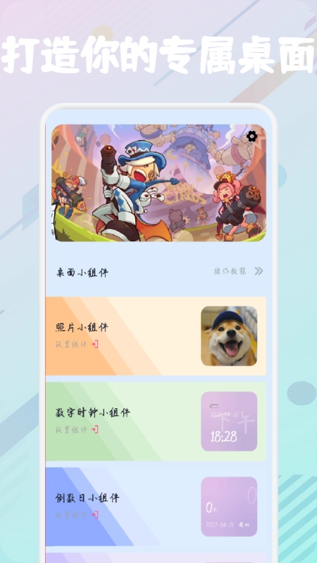 开心百变鸭最新免费版图1