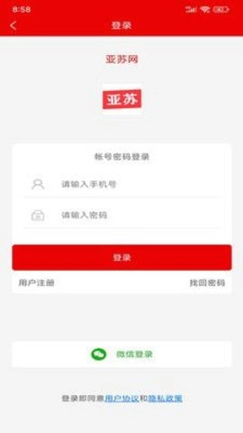 亚苏原版