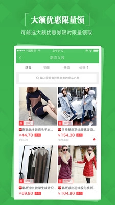 淘返劵安卓官方版图1